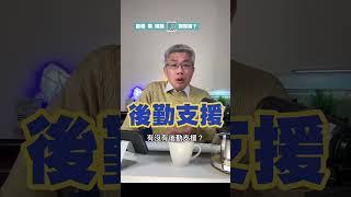 聽說，張啟楷被黃暐瀚懟到定格？#黃暐瀚 #羅友志 #張啟楷 #友話直說 #民眾黨