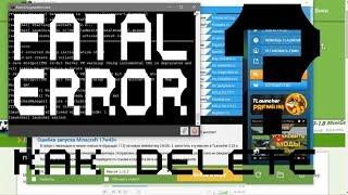 ОШИБКА В МАЙНКРАФТ. КАК УБРАТЬ??? (Minecraft closed with exit code 1)