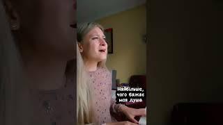 «Lléname» Hanna Ponochevna