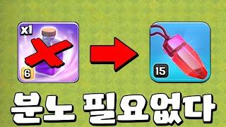 분노는 필요 없다 [클오클 중계]