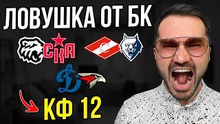 ЖБ экспресс кф 12 из 3-х событий. Прогнозы на футбол. Ставки на спорт