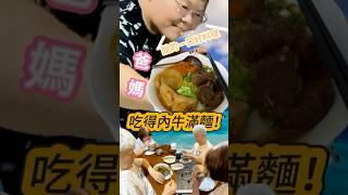 說的一口好料理EP.1內牛滿麵#料理 #廚房 #生活 #食譜 #搞笑