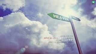 내 주를 가까이 하게 함은,Nearer, My God, to Thee