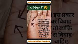 Lalkitab #astrology # shorts #palmistry