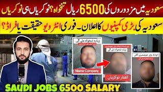 Saudi Jobs Wit High Salary Reality | Aramco Alfanar Baldiya Jobs Big Update Adil Tanvir