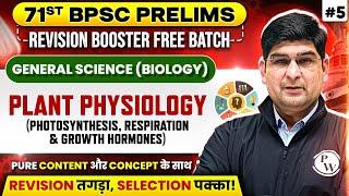 71st BPSC Science  | Plant Physiology | BPSC Biology Revision Booster | BPSC Wallah