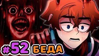 Lp. Сердце Вселенной #52 ПОЛНОЕ ОСОЗНАНИЕ [Часть Истории] • Майнкрафт