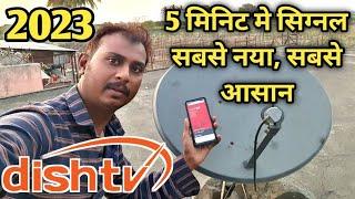 dish tv signal setting mobile app | satellite finder se dish kaise set kare 2023