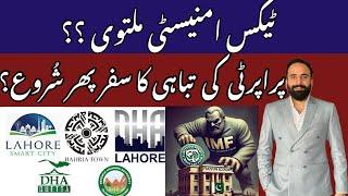 Real Estate Pakistan | IMF | Latest Update | DHA | Bahria Town | Smart City| Property in Pakistan