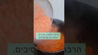 מרק עדשים כתום ומנחם | מתכונים בריאים | אורח חיים בריא וירידה במשקל