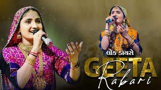 Geeta Rabari || lok Dayro ll  At. Vadnagar || Gujarat Tourism @kameshwarfilmslive2700