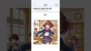 500원으로 소원을 이루는 방법