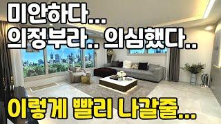 분양률 95% 잔여세대 30세대 남은 GTX-C 조기착공으로 주목받고있는 의정부푸르지오 클라시엘