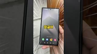 갤럭시 스미트폰 지문인식 잠금 해제 미세먼지팁