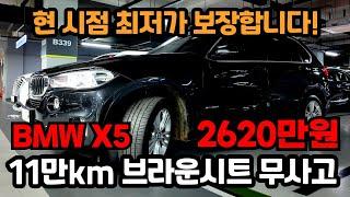 2천만원대로 구입 가능한 현시점 가장 좋은 스팩입니다! 11만km 주행한 BMW X5 중고차 준비했습니다