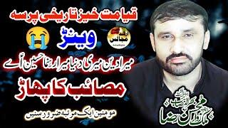 Zakir Mohsin Raza Theem | Yagar Musaib | Arshad Majalis |