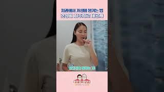 치과에서 가성비 챙기는 법! 갓성비 치주치료 대공개! #잇몸치료 #치주염 #치은염 #풍치 #잇몸병 #치주질환 #잇몸염증 #분당치과 #임플란트치과 #치주염치과 #서울룬치과