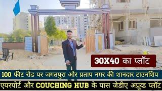 JDA Approved Plot In Pratap Nagar | JDA Approved Plot In Jagatpura| Villa In Jaipur AERO Dream City