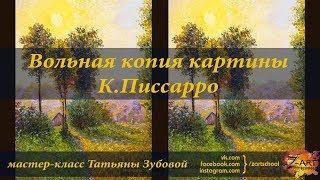 Татьяна Зубова. Пишем маслом Закат на Сент Чарльз. Промо. Tatiana Zubova. Sunset oilpainting