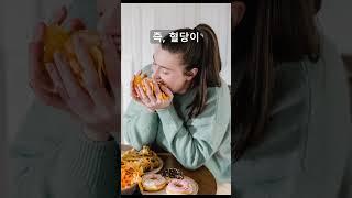 배고픔을 참다 보면 괜찮아 지는 이유