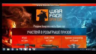 Халявные бесплатные пин коды на оружии Warface