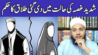 What is the ruling on a divorce granted out of anger? | Talaq | Minhaj Fatwa | Muhammad Talha Alvi |