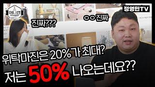 도매사이트 위탁판매 "상품 딱 1개"로 마진 50%, 월순익 1,200만 원 버는 29살 대표님의 노하우