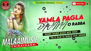 Yamala pagla dewana Dj MalaaiMusic ChiraiGaon Domanpur Jhan Jhan Bass