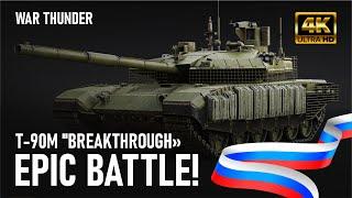 War Thunder [4K60FPS] - T-90M "Breakthrough" - EPIC BATTLE - RUSSIAN MODERN TANK - Part 4