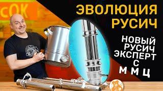 Как мы улучшили самогонный аппарат Русич? Обзор на Русич Эксперт.