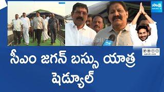 CM YS Jagan Bus Yatra Schedule and Details | AP Elections 2024 | Prodduturu @SakshiTVLIVE