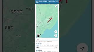 俄罗斯核辐泄漏超日本福岛59倍，紧挨中国