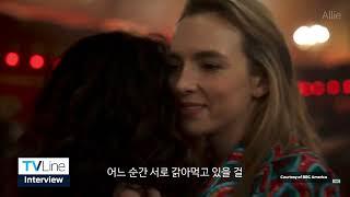 [한글자막] 킬링 이브 시즌 4 TVLine 인터뷰 | Killing Eve 4