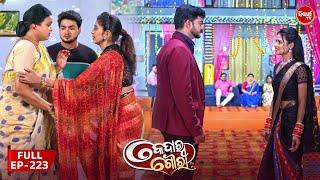 କେଦାର ଗୌରୀ | Kedar Gouri | Full Episode - 223 | Odia Mega Serial on Sidharth TV @8.30PM