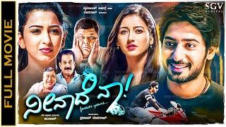 Neenade Naa Kannada HD Movie | Prajwal Devaraj | Priyanka Kandwal | Ankita Maheshwari