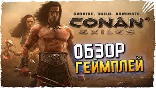 CONAN EXILES Обзор ► Первый Взгляд на CONAN EXILES Геймплей