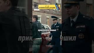 Дпсник не знал что это майор #криминал #сериал #акциязапросмотры #hassleonline #radmircrmp