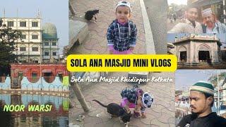 Sola Ana Masjid and Kabarastan #minivlog @NoorWarsi #kolkata #masjid Noor Warsi