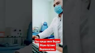 Тез кунда янги видео Кулокдаги Шовкин хакида Обуна бу'линг у'тказиб юборманг