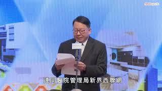 小欖綜合康復服務大樓正式啟用 (28.2.2025)