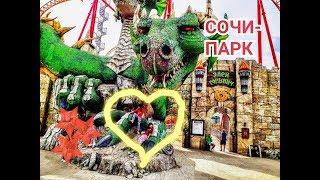 СОЧИ-ПАРК. Обзор Сочи парка - аттракционы парка развлечений Сочи Парк. Сочи-Парк -видео для детей 0+