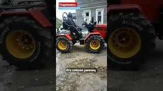 Самодельный трактор из Деу Матиз. Homemade tractor from Daewoo Matiz.