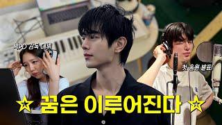 [남매의 대화  EP.3] 꿈과 사랑 | '파도로 시작' 음원 제작기