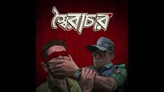 Cfu36 - Shoirachar (স্বৈরাচার) Bangladesh | Bangla Rap