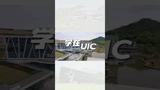 Study at UIC