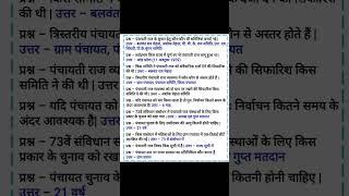 Gk quiz and answers in hindi||gk samanya gyan||Gk objective question ||UPSC||police 