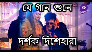 ক্রাউন সিমেন্ট - যে গান শুনে দর্শক দিশেহারা- নকুল কুমার বিশ্বাস | Crown Cement - Nakul Kumar Biswas