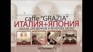 Заказать рекламный ролик 2d для рекламы кафе