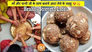 माँ और चाची जी के साथ बनाये आटा मेवे के लड्डू  Healthy laddu for new moms and day to day strength