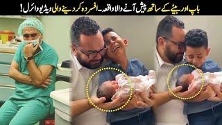 Bap or Bety ki Video Viral | Real Love Of Mother | Viral Reality